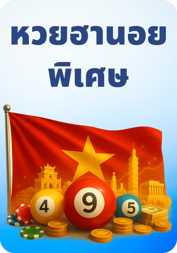หวยฮานอยพิเศษ game thumbnail